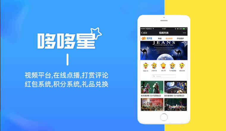 哆哆星儿童视频平台