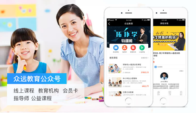 众远教育公众号