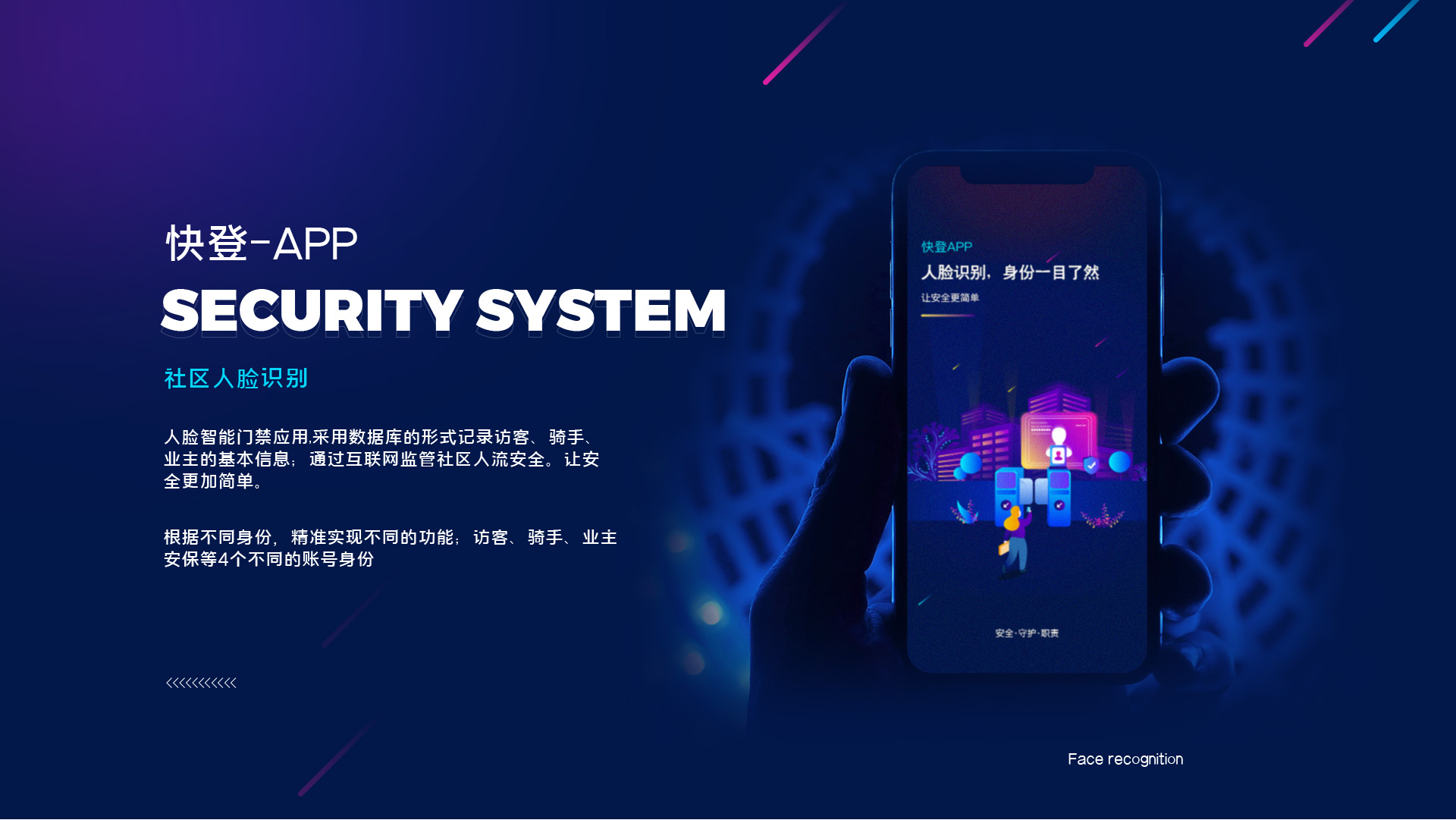 快登APP